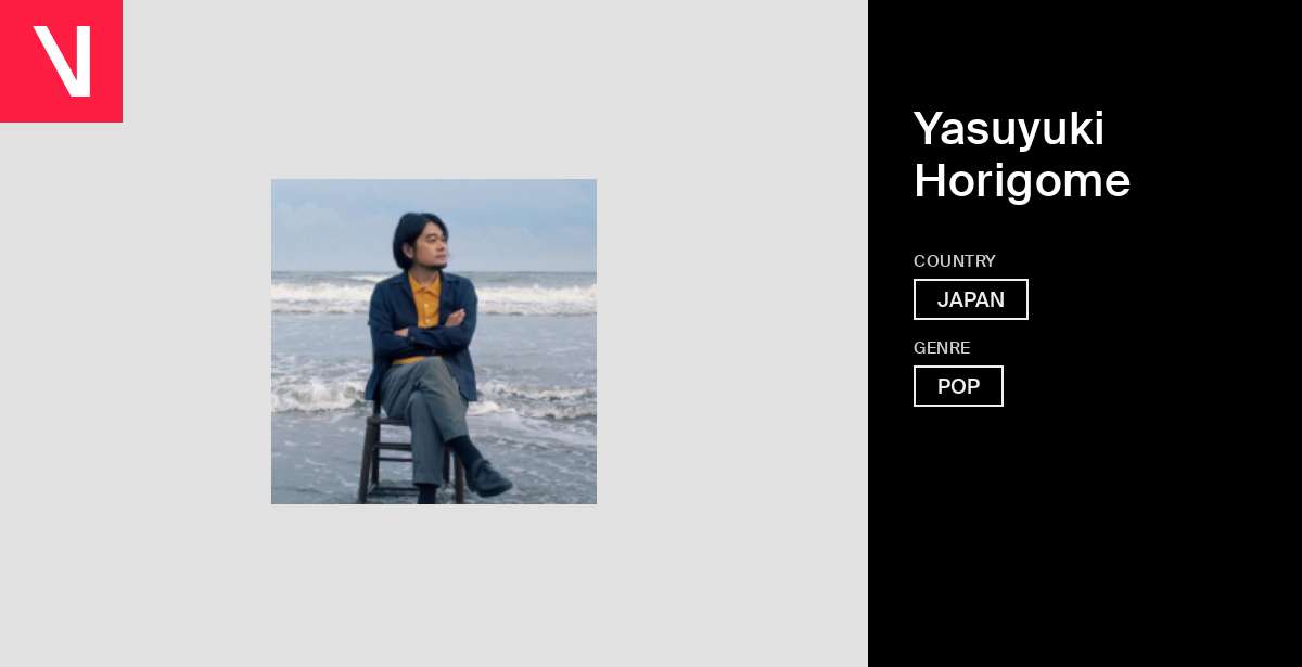 12inch YASUYUKI HORIGOME & THE NEW SHOES 「エイリアンズ (Lovers