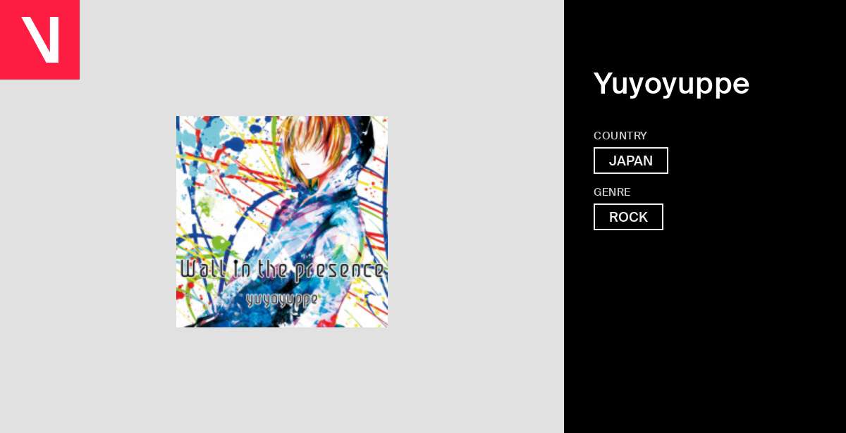 Wall in the presence ゆよゆっぺ Wall in the Presence by ゆよゆっぺ [Yuyoyuppe] (Album